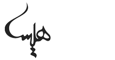 فست فود هلیسا